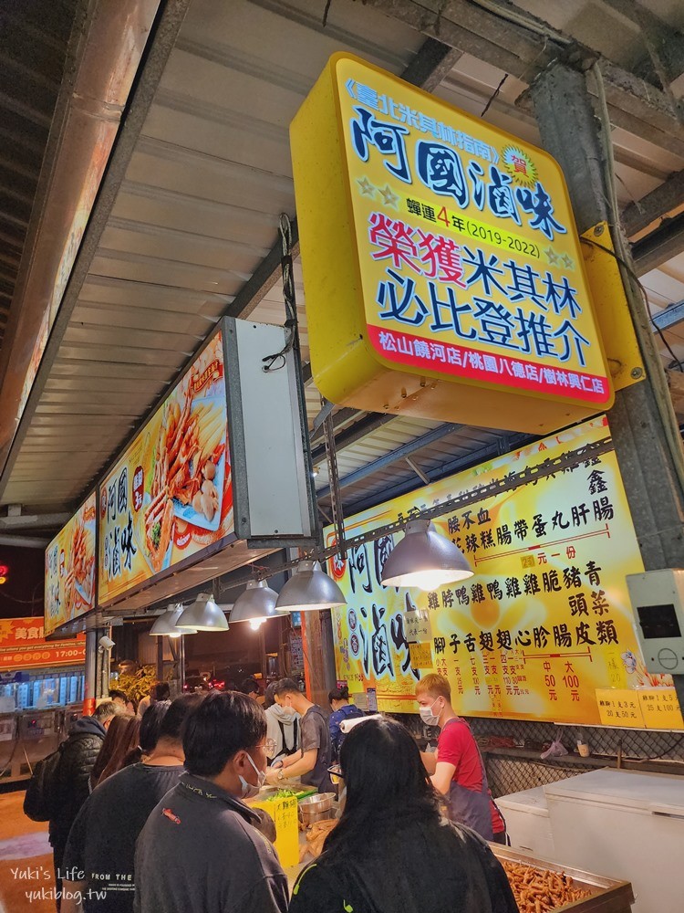 桃園八德【興仁花園夜市】北部最大,排隊平價小吃超多,營業時間每週二、五、六、日 - yuki.tw