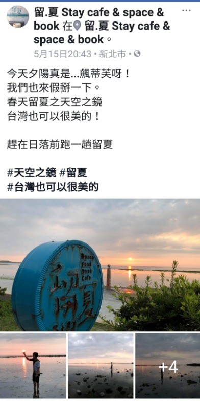 台北【留夏咖啡Stay-cafe】看海工業風咖啡廳×看海餐廳(就在三芝草泥馬伊亞咖啡旁) - yuki.tw