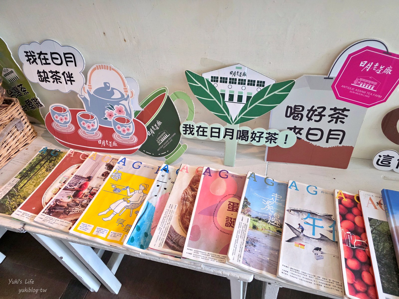 20250825205903_0_4722cc 南投魚池日月潭免費景點：日月老茶廠的文青魅力美到翻！讓人一來就愛上