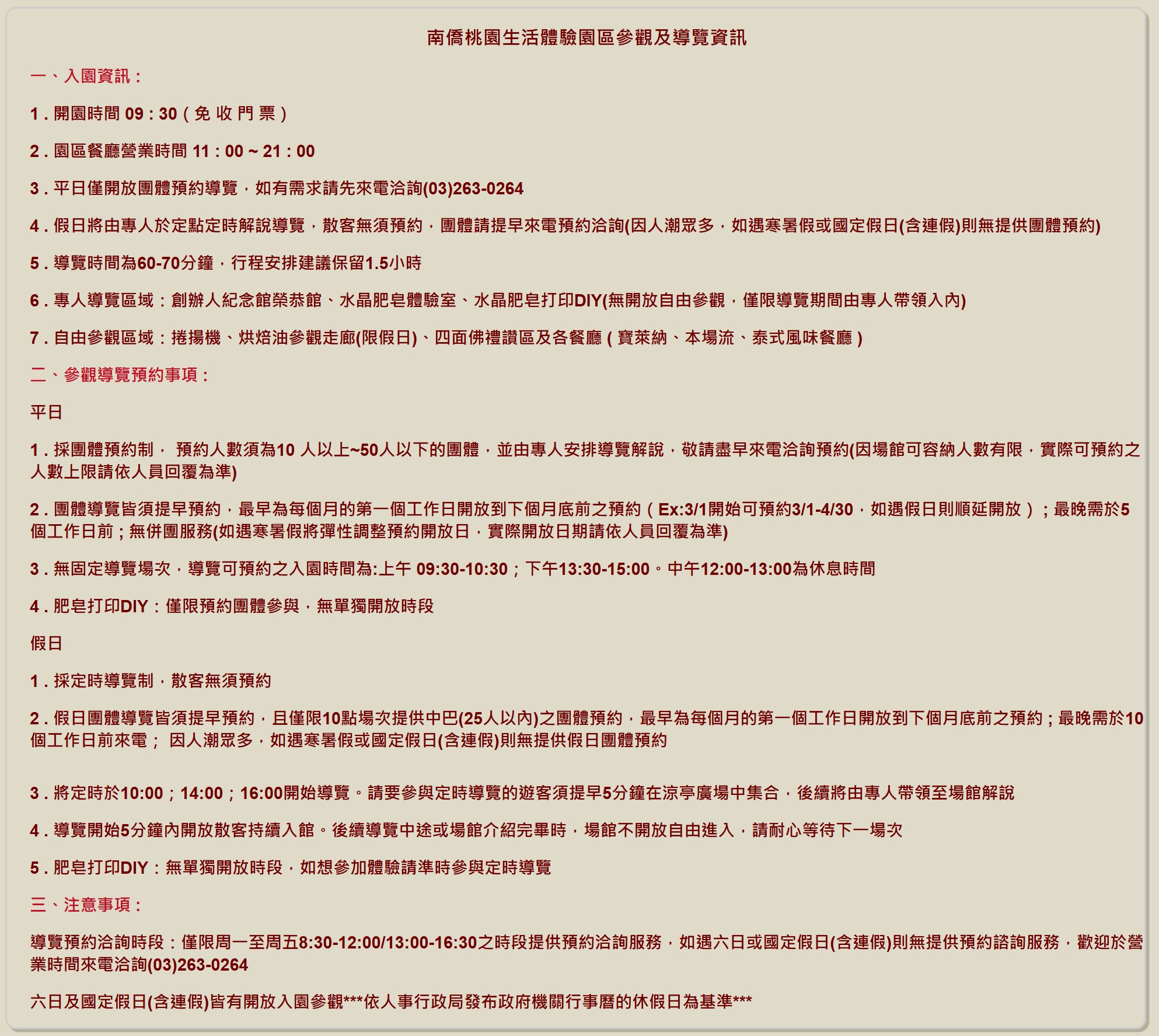 20260128164333_0_78c081 桃園龜山免門票親子景點【南僑觀光工廠】巨型肥皂好誇張~南僑水晶肥皂打印DIY!