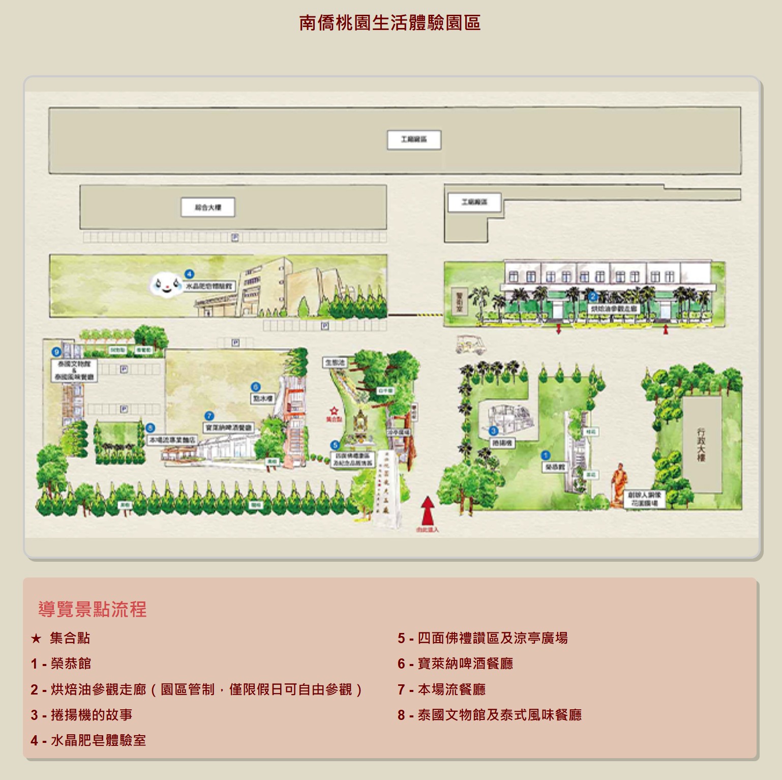 20260128164356_0_5bc978 桃園龜山免門票親子景點【南僑觀光工廠】巨型肥皂好誇張~南僑水晶肥皂打印DIY!