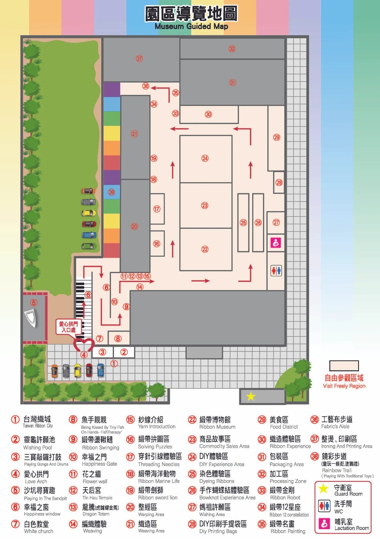 彰化鹿港景點》緞帶王觀光工廠，免門票親子景點~繽紛彩虹步道.童玩.網美拍照.體驗緞帶染色好有趣~ - yuki.tw