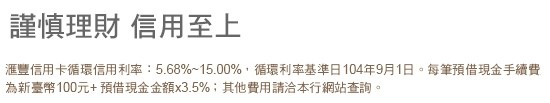 出國總明省錢實戰記錄【滙豐現金回饋御璽卡】無門檻限制／海外現金回饋2.22%×國內回饋1.22% - yuki.tw