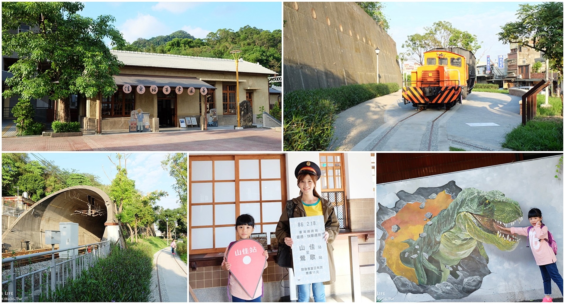 新北免費親子景點┃來百年古蹟『山佳車站』當小小站長~鐵道公園立體彩繪超可愛