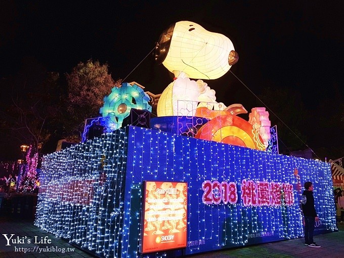 【2018桃園燈會史努比四大燈區週邊景點美食懶人包】交通資訊×地圖導覽 - yuki.tw