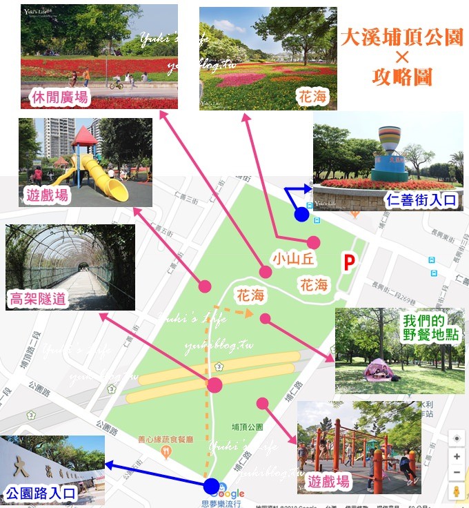 桃園景點【大溪埔頂公園】花海大草皮×親子景點 溜滑梯野餐好去處！(交通玩法攻略圖) - yuki.tw