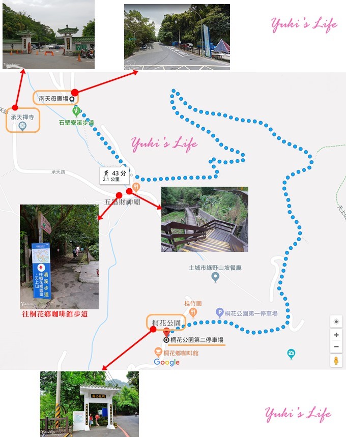 新北油桐花【土城桐花公園】親子景點 森林冒險場×刺激三角吊橋 特色公園(交通) - yuki.tw