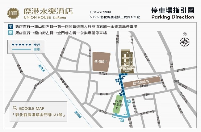 彰化親子住宿【鹿港永樂酒店】鹿港老街精品飯店×免費茶點、鹿港美食一次擁有×兒童沙坑玩到不想走啦！ - yuki.tw