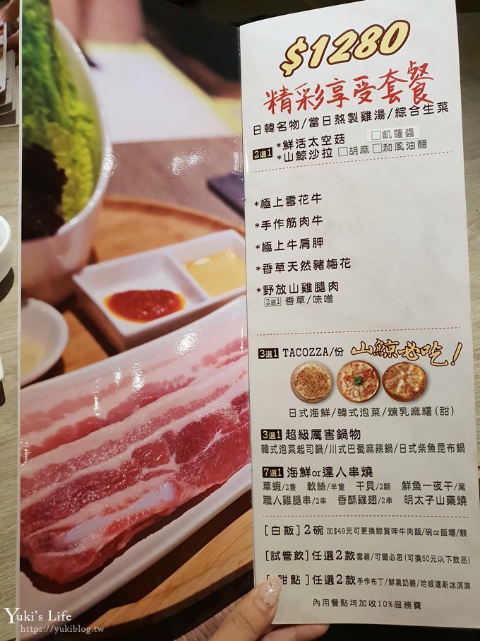 台中美食【山鯨燒肉】台中燒烤店推薦x親子免費穿和服×櫻花美景就像秒飛日本~ - yuki.tw