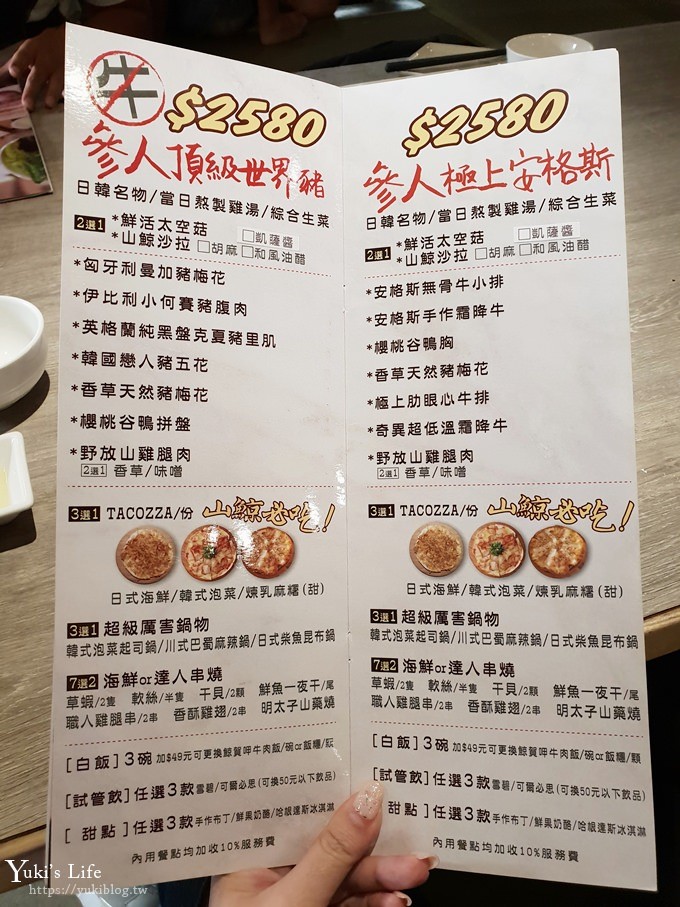 台中美食【山鯨燒肉】台中燒烤店推薦x親子免費穿和服×櫻花美景就像秒飛日本~ - yuki.tw