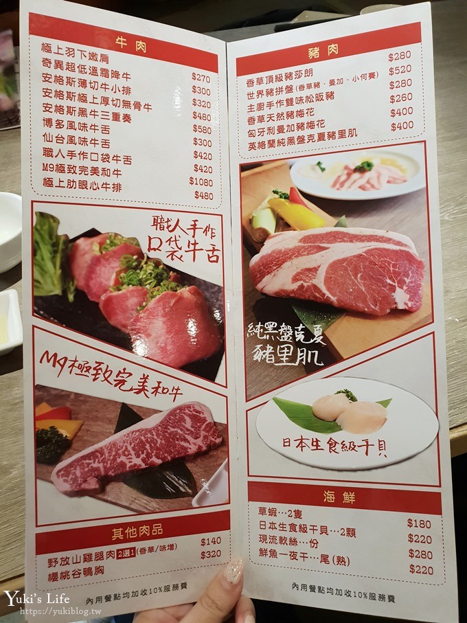 台中美食【山鯨燒肉】台中燒烤店推薦x親子免費穿和服×櫻花美景就像秒飛日本~ - yuki.tw