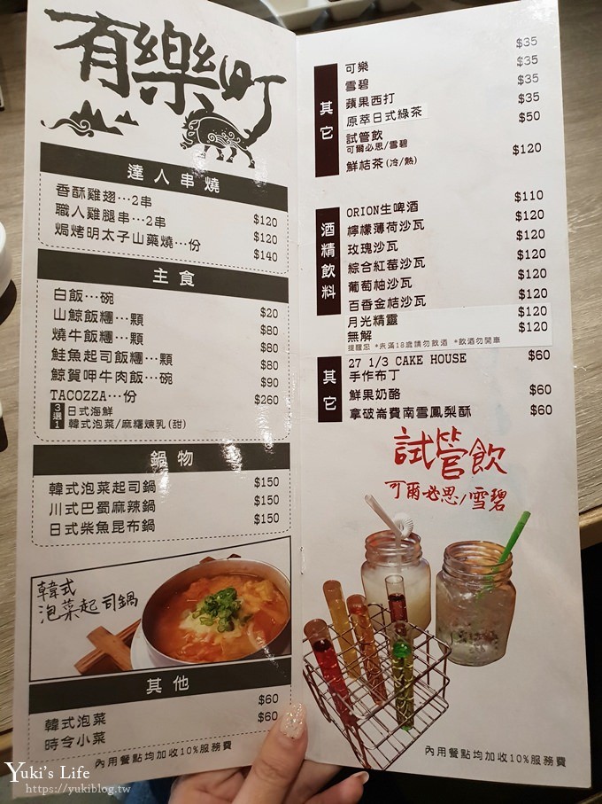 台中美食【山鯨燒肉】台中燒烤店推薦x親子免費穿和服×櫻花美景就像秒飛日本~ - yuki.tw