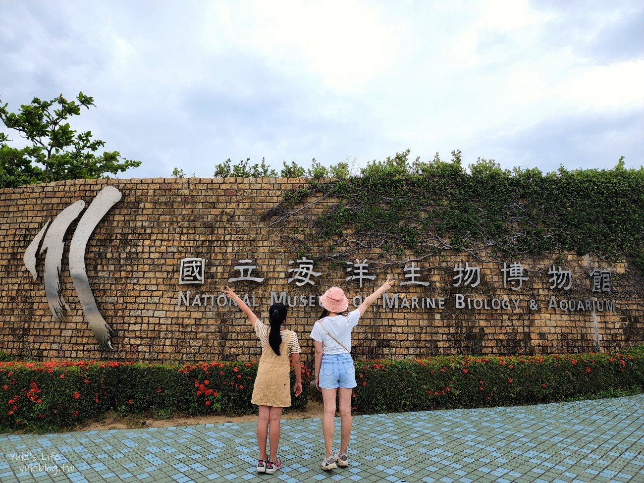 屏東海生館，墾丁旅行親子必玩景點推薦！優惠門票 - yuki.tw