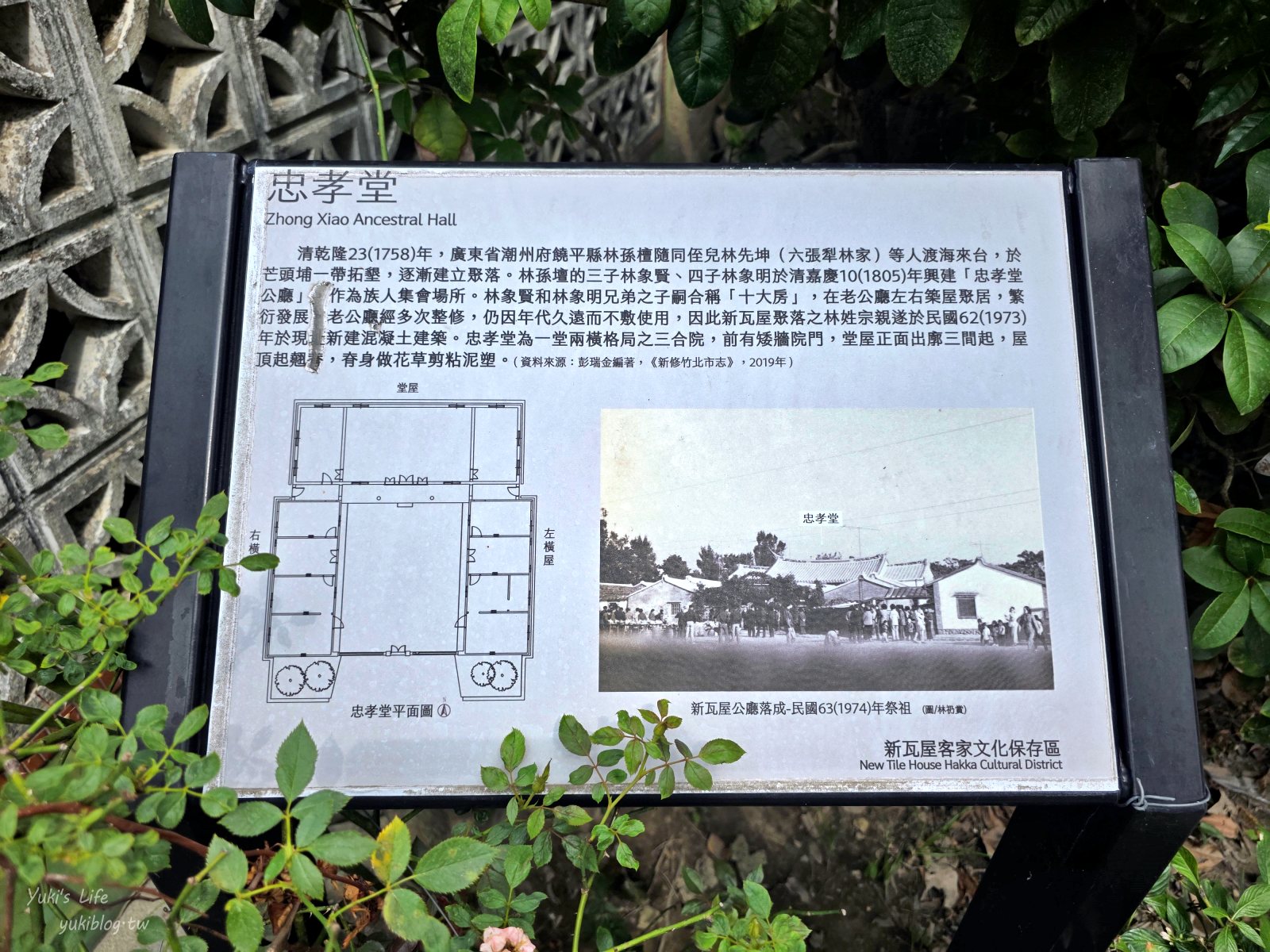 20251001152358_0_ea6292 免費新竹景點：新瓦屋客家文化保存區，文創聚落超好拍！草地野餐親子好去處
