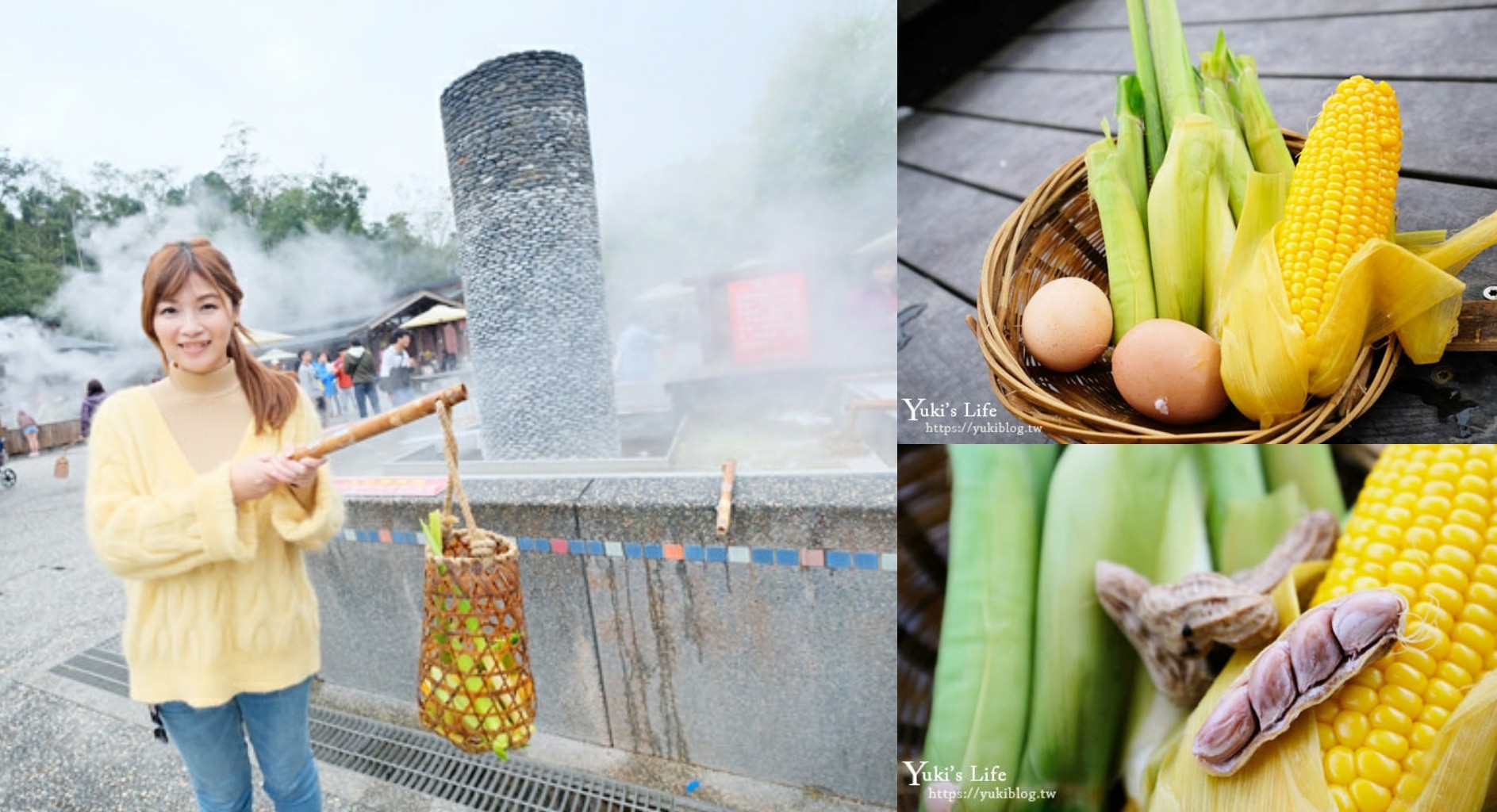 免費！宜蘭景點【清水地熱】竹簍煮蛋超有趣還能泡腳×野餐好去處！