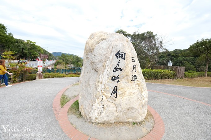 南投景點【日月潭向山遊客中心】超大藝術品建築親子景點×湖光山色落羽松~絕美場景 - yuki.tw