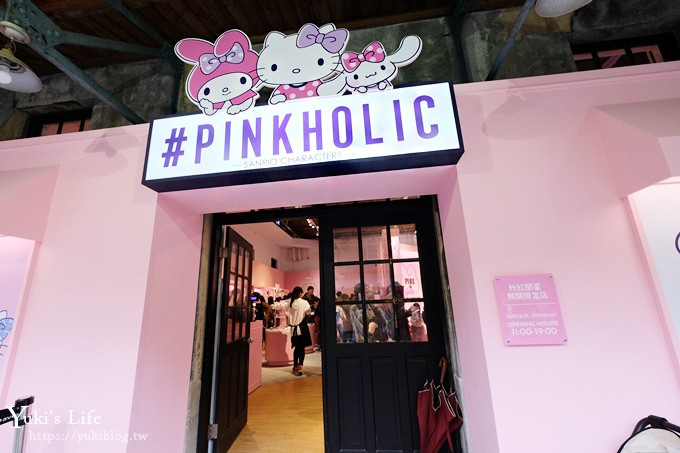 免費景點【Pinkholic 粉紅閨蜜期間限定店】KITTY粉紅快餐車、粉紅泡泡球池、粉紅盪鞦韆(華山文創園區) - yuki.tw