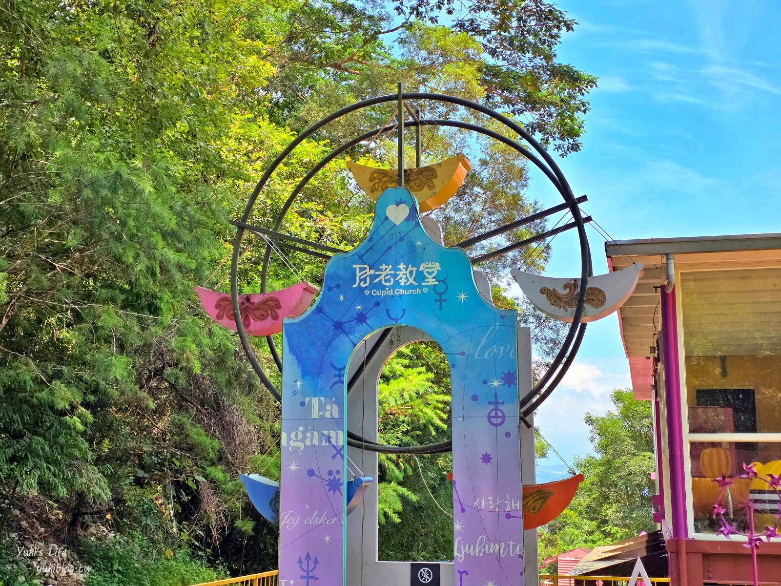 20250910162237_0_fb676c 南投免費景點：魔法月老，教堂美拍聖地重新開幕！室內兒童遊戲區玩翻天～