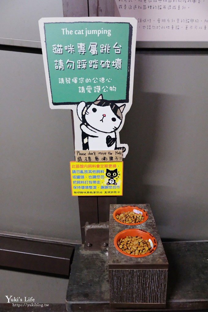 新北景點【猴硐貓村】喵咪公仔車站、新貓橋、猴硐煤礦博物園區~猴硐車站假日親子好去處 - yuki.tw