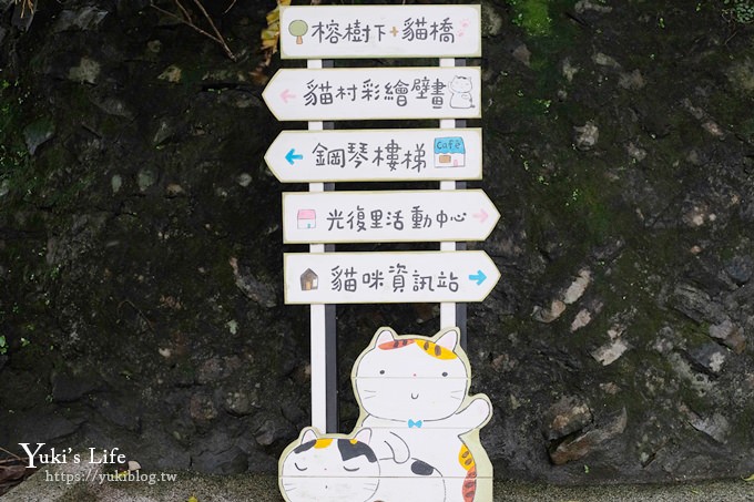 新北景點【猴硐貓村】喵咪公仔車站、新貓橋、猴硐煤礦博物園區~猴硐車站假日親子好去處 - yuki.tw