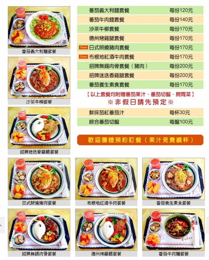 新竹景點【金勇diy番茄農場】彩色番茄聯合國(免門票)採果搗麻糬DIY親子好去處 - yuki.tw