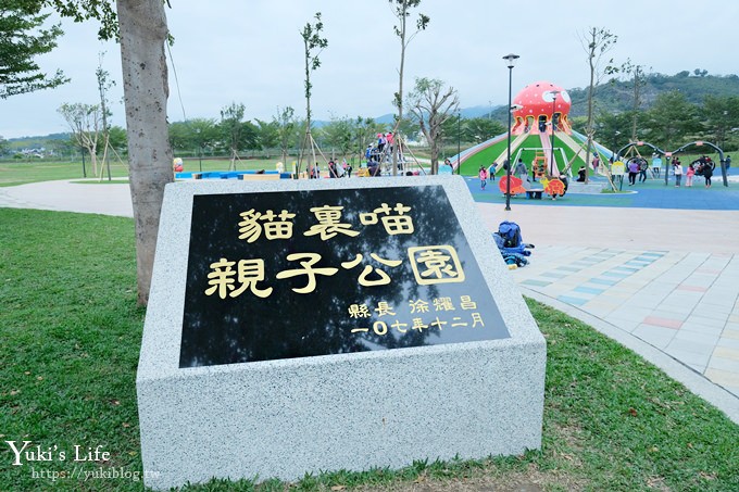 NEW苗栗景點【貓裏喵親子公園】章魚溜滑梯八爪都可以溜！扇形貝殼滑梯×超大沙坑×野餐～放假就來這裡玩 - yuki.tw