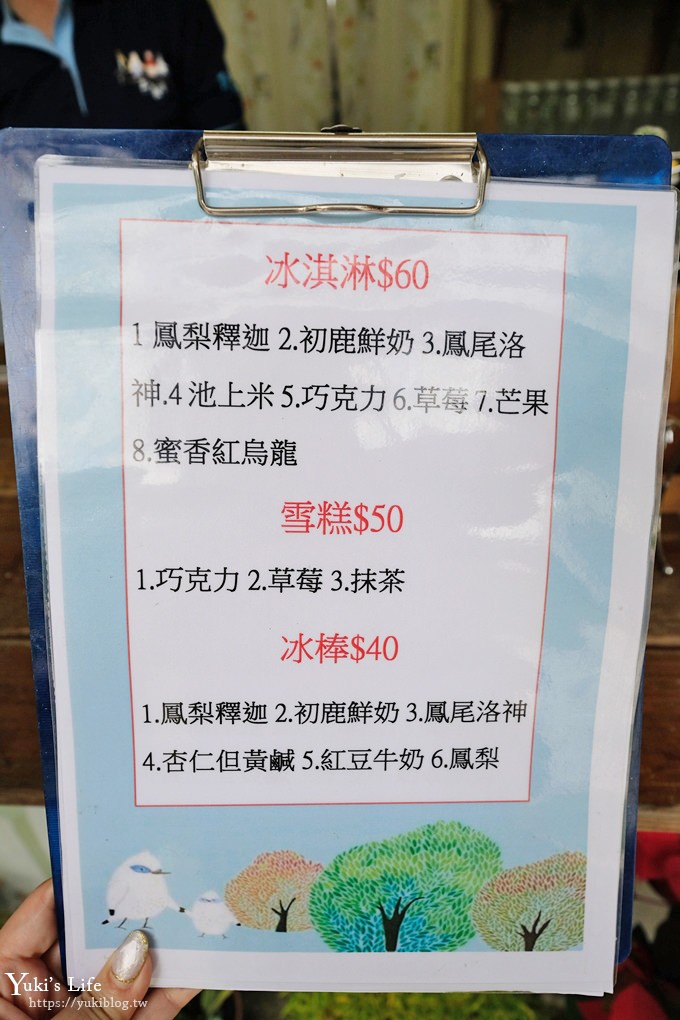 新竹景點【森林鳥花園】森林系彩虹溜滑梯×水池×玩沙池×鳥園小動物~親子一日遊好去處！ - yuki.tw