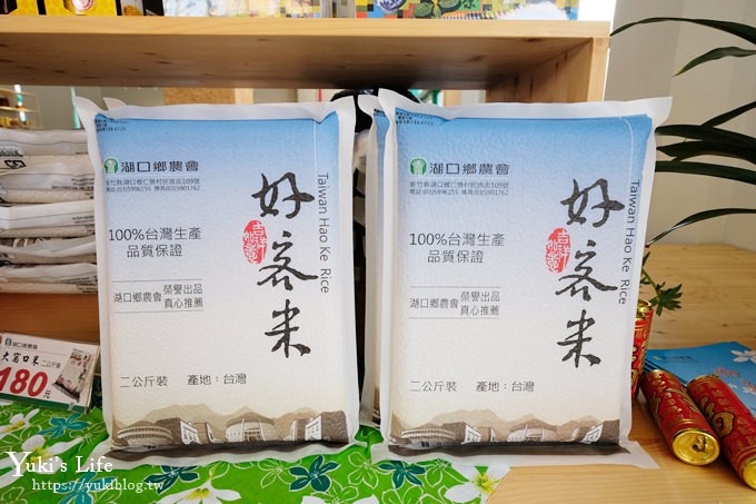 新竹免費新景點【湖口好客文創園區】親子童年體驗玩水趣×復古風文青美拍好去處！ - yuki.tw