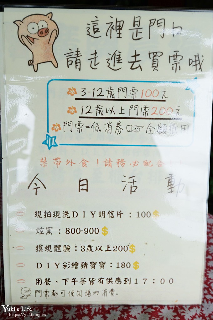 宜蘭一日遊》廣興農場~高CP值親子景點！可愛動物,焢土窯,親子DIY~假日聚餐好去處 - yuki.tw