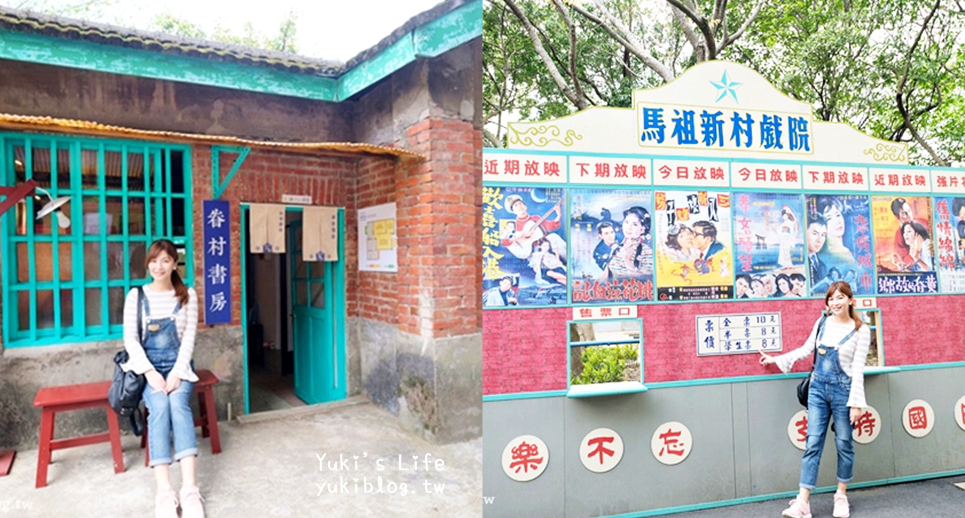 桃園【馬祖新村眷村文創園區】免費親子景點×復古場景文青美拍散步去！