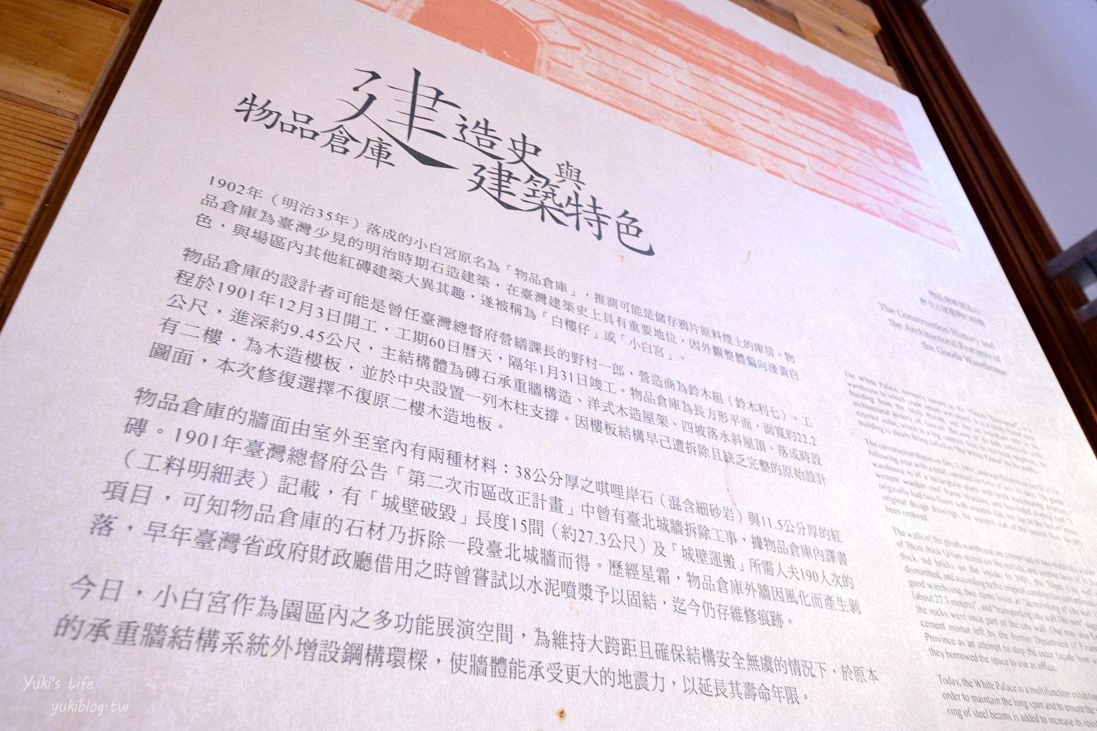 20261001152116_0_96e93a 走進市區百年紅樓!台北捷運景點《臺灣博物館南門園區》聞樟腦香氣、展出超豐富,門票只要20元!