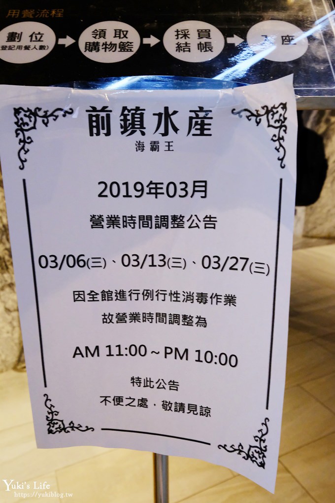 台北美食【前鎮水產】海霸王超市火鍋×西門町店(低消250元滷肉飯、麵食無限供應) - yuki.tw