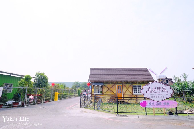 彰化親子景點【琉璃仙境】水管屋、草泥馬、大沙坑、哈比人小屋、教堂美拍攝影基地 - yuki.tw