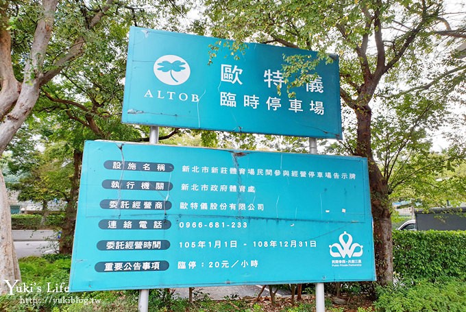 新北親子景點【中港大排親水公園】積木橋×立體彩繪拍照去！(交通、停車、拍照點攻略) - yuki.tw