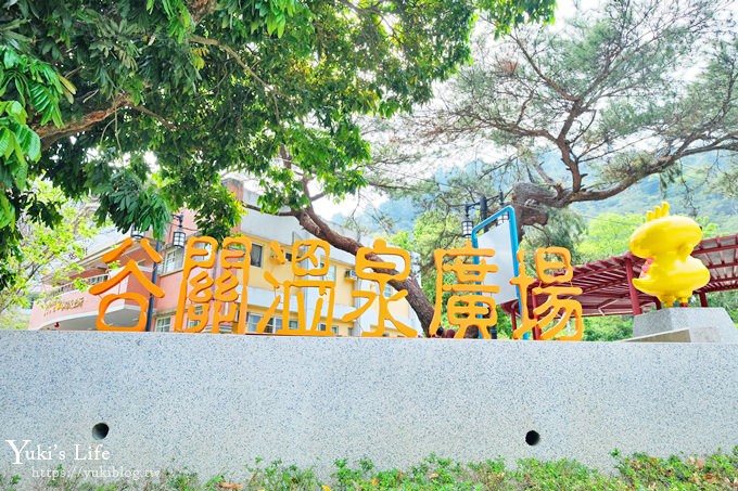 台中谷關一日遊》谷關溫泉公園免費泡腳~還有溫泉魚咬咬~白冷冰棒必吃！ - yuki.tw