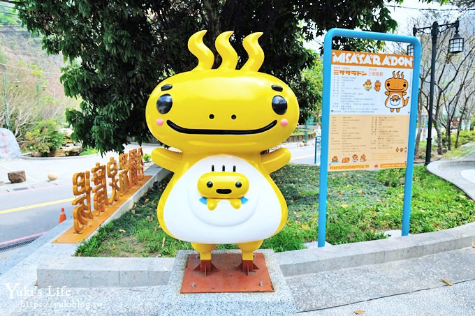 台中谷關一日遊》谷關溫泉公園免費泡腳~還有溫泉魚咬咬~白冷冰棒必吃！ - yuki.tw