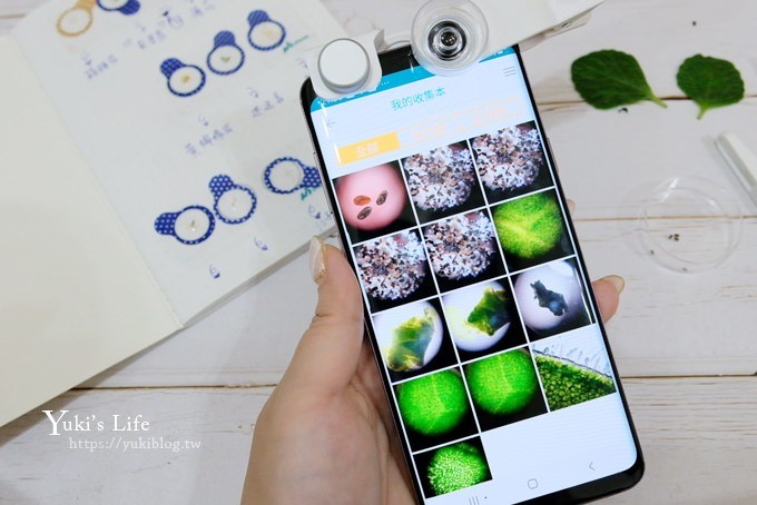 【uHandy行動顯微鏡】最耐玩的隨身好玩具！隨處都是我的探索樂園！ - yuki.tw