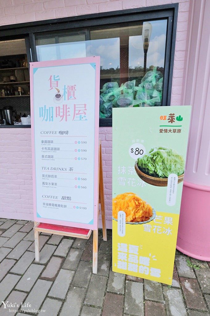 嘉義必訪親子景點【旺萊山愛情大草原】粉色巨型鋼琴、貨櫃咖啡屋這裡拍！免費試吃鳳梨酥！ - yuki.tw