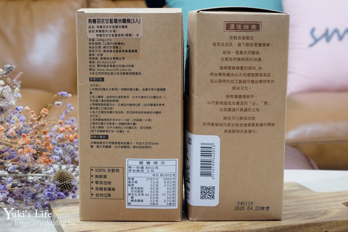 母親節送禮推薦【米點心】用米穀粉融入手作烘焙超好吃！不含麩質營養美味兼顧！ - yuki.tw