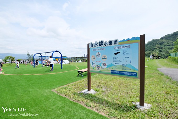 台北特色公園【山水綠小樂園】雙道溜索超刺激！草皮野餐玩沙趣 - yuki.tw