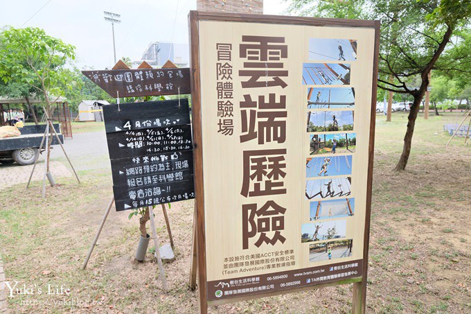 台南親子一日遊【樹谷園區】樹谷生活科學館、農場餵動物、懷舊刈稻飯～吃喝玩樂通通有！ - yuki.tw