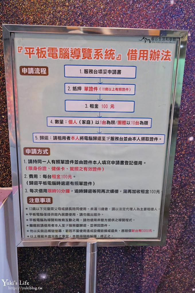 台南親子一日遊【樹谷園區】樹谷生活科學館、農場餵動物、懷舊刈稻飯～吃喝玩樂通通有！ - yuki.tw