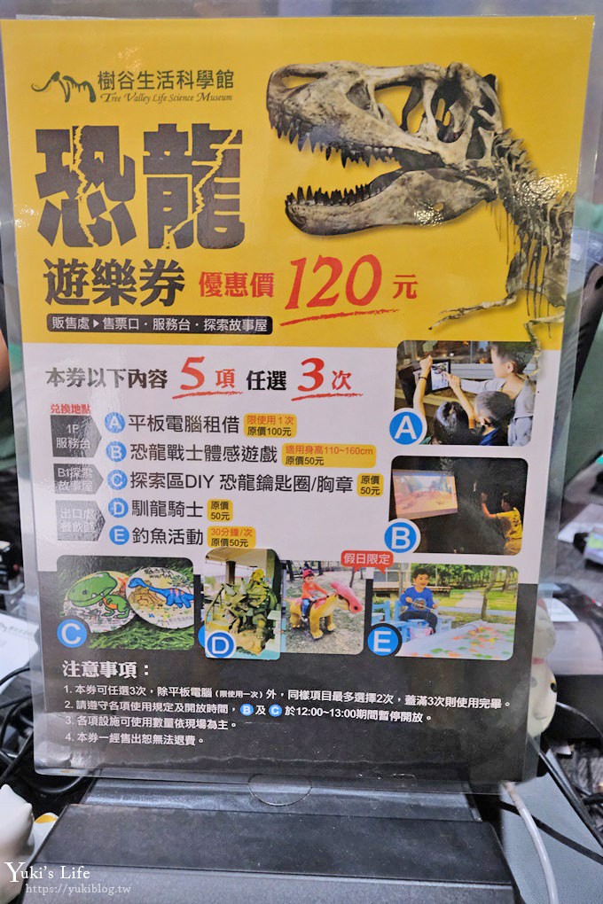 台南親子一日遊【樹谷園區】樹谷生活科學館、農場餵動物、懷舊刈稻飯～吃喝玩樂通通有！ - yuki.tw