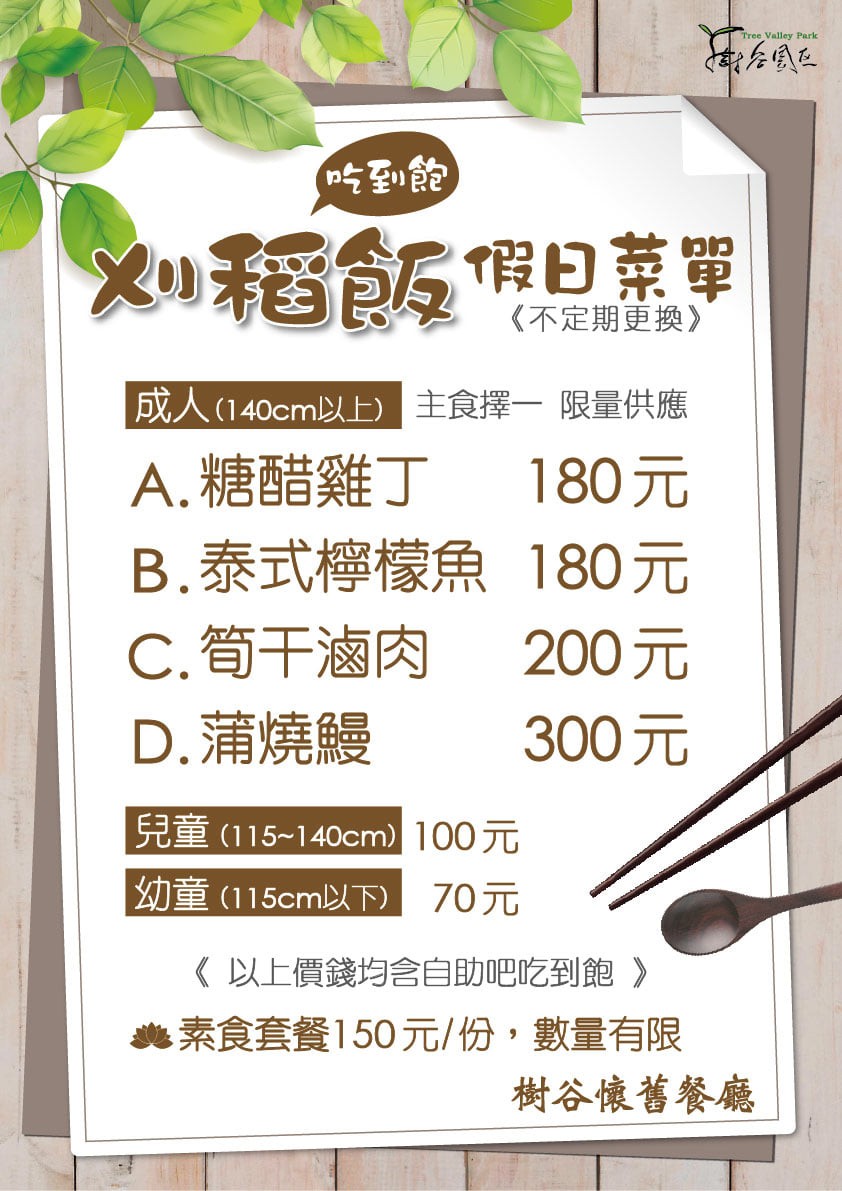 台南親子一日遊【樹谷園區】樹谷生活科學館、農場餵動物、懷舊刈稻飯～吃喝玩樂通通有！ - yuki.tw