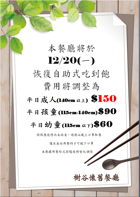 台南親子一日遊【樹谷園區】樹谷生活科學館、農場餵動物、懷舊刈稻飯～吃喝玩樂通通有！ - yuki.tw