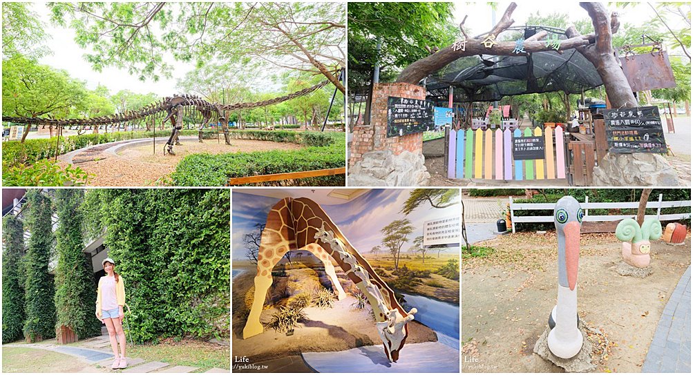 台南親子一日遊【樹谷園區】樹谷生活科學館、農場餵動物、懷舊刈稻飯～吃喝玩樂通通有！