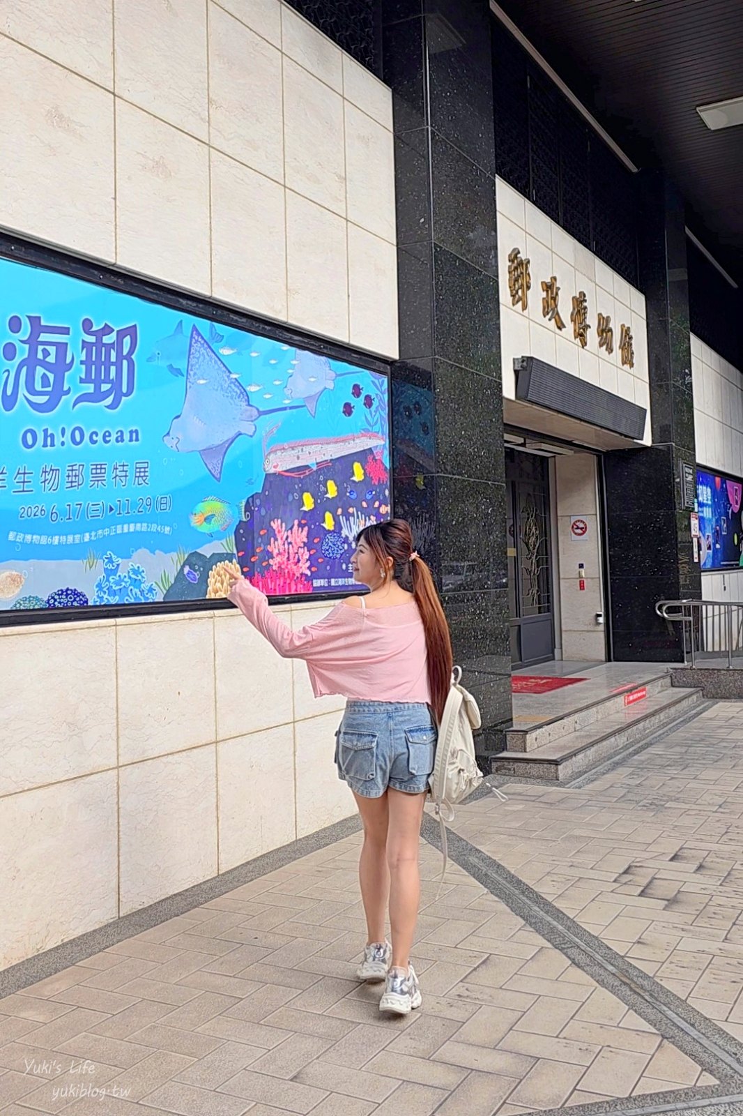 20260930181536_0_243e26 開箱超萌兒童郵局！台北《郵政博物館》吹冷氣一日郵差體驗、秤重分信超酷的，銅板價玩翻天！