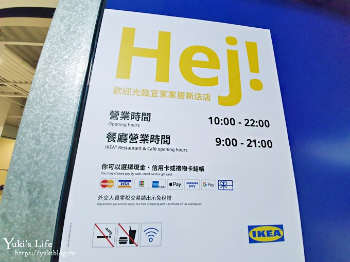 台北親子好去處【IKEA新店店】IKEA CAFE登場┃北歐風兒童遊戲室 - yuki.tw