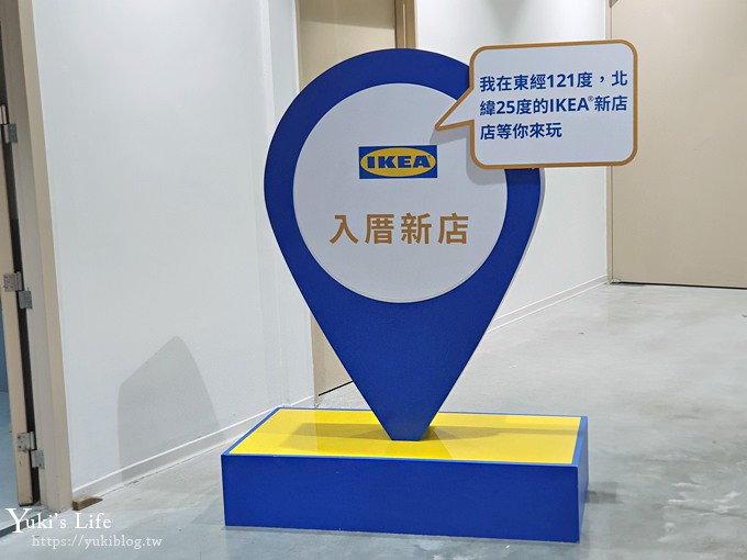 台北親子好去處【IKEA新店店】IKEA CAFE登場┃北歐風兒童遊戲室 - yuki.tw