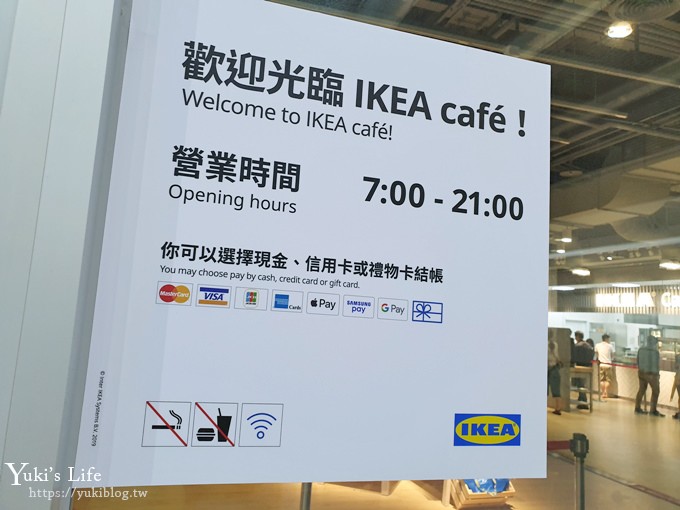 台北親子好去處【IKEA新店店】IKEA CAFE登場┃北歐風兒童遊戲室 - yuki.tw